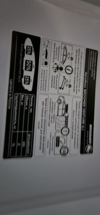 Автобокс бу Broomer Venture.