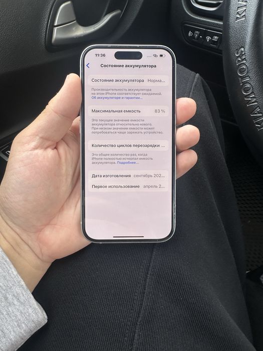Продам IPhone 15  256гб  Аккумулятор 83