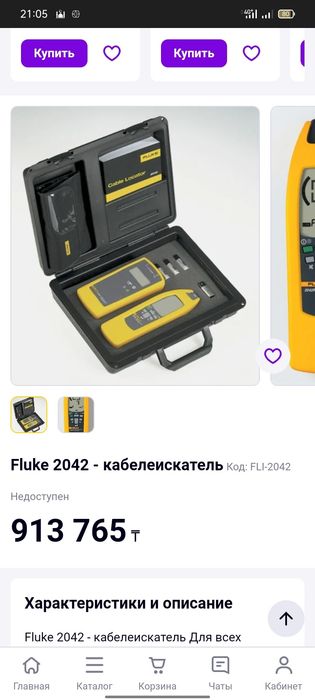 Маркерискатель, Кабельискатель, Трассаискатель