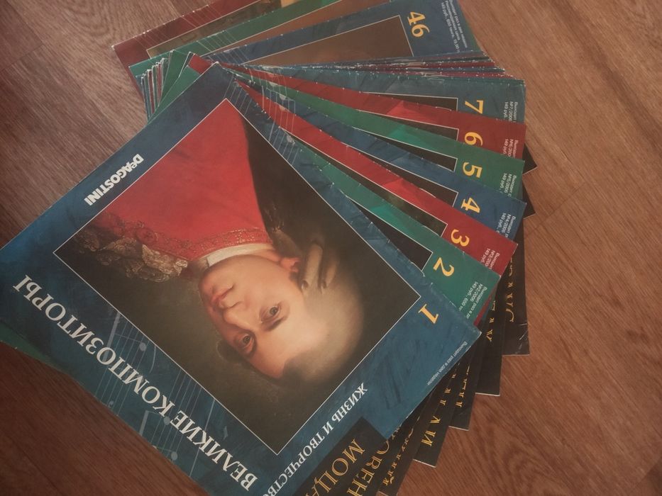 Коллекция "Великие композиторы"