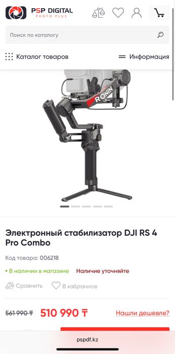 Ronin RS4 Pro Combo
