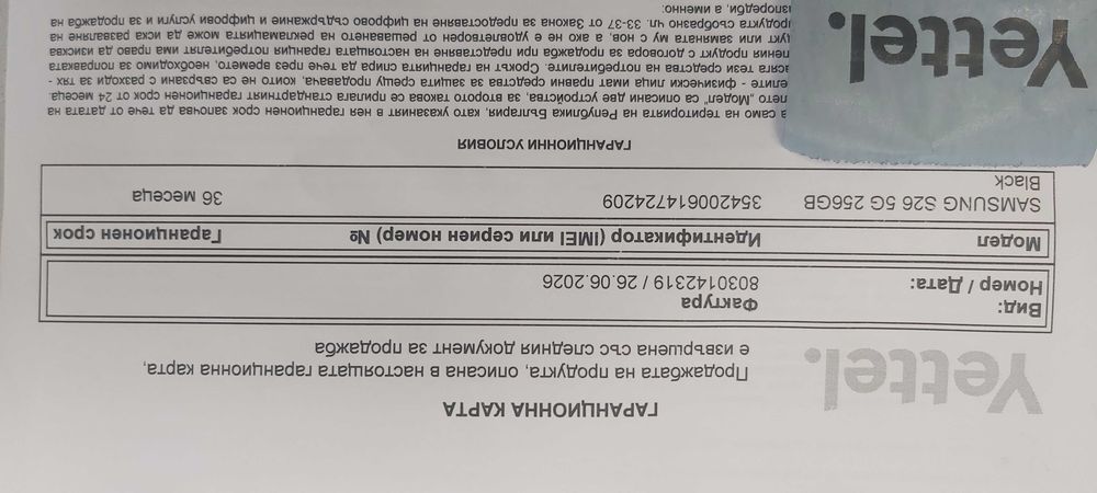 Телефон Samsung A26