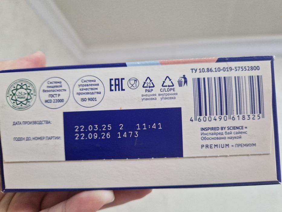 Молочная смесь Нутрилак пре