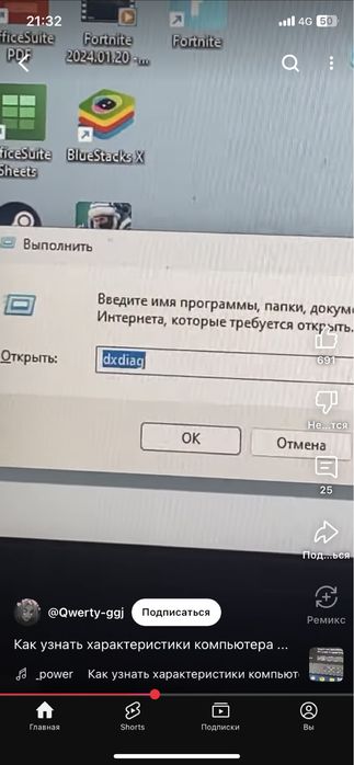 Ноудбуг сатылады