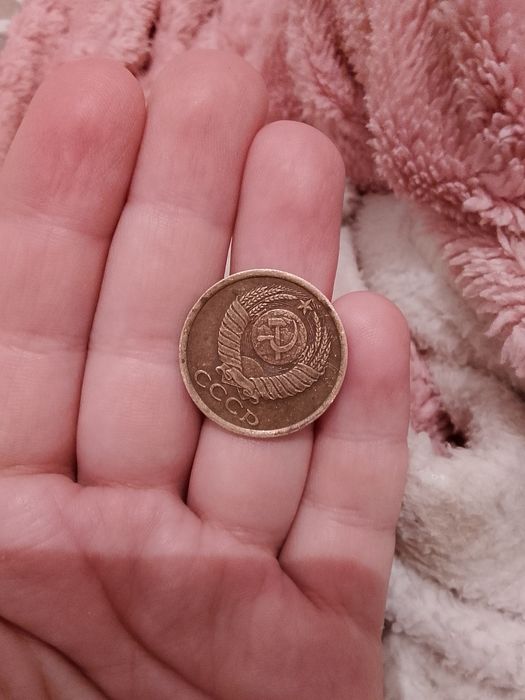 Копеек 1987 5копейка