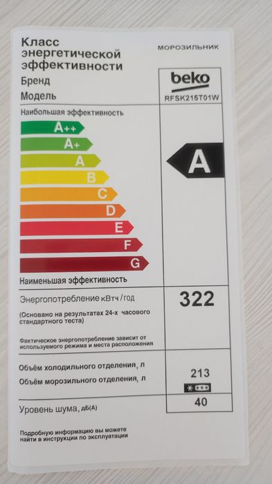 Морозильная камера