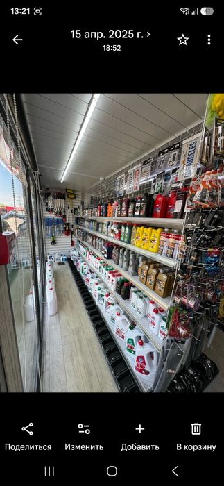 Сеть автомагазинов