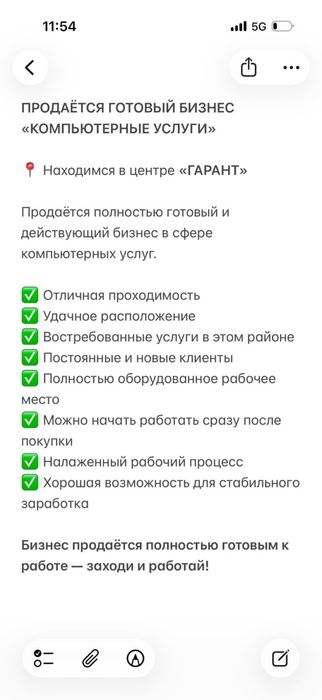 Продаётся готовый бизнес