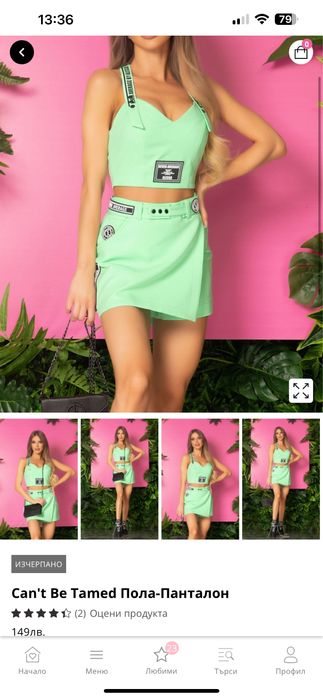 Комплект на Alessa в зелено пола панталон и кроп топ