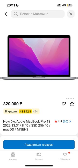 macbook pro, M2, 13 дюйм 2022