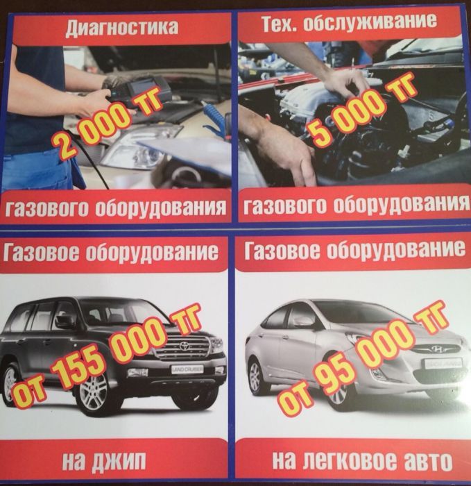 Установка ГБО каспии 0.0.24