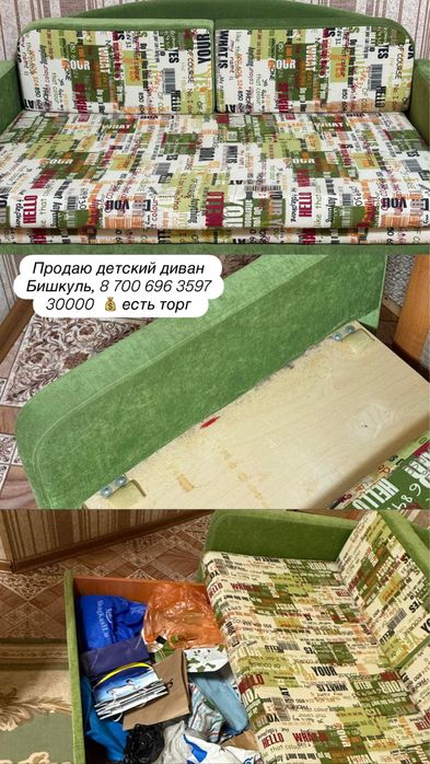 Продаю детский диван
