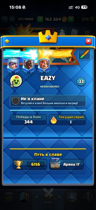 Аккаунт Clash Royal с норм прокачкой