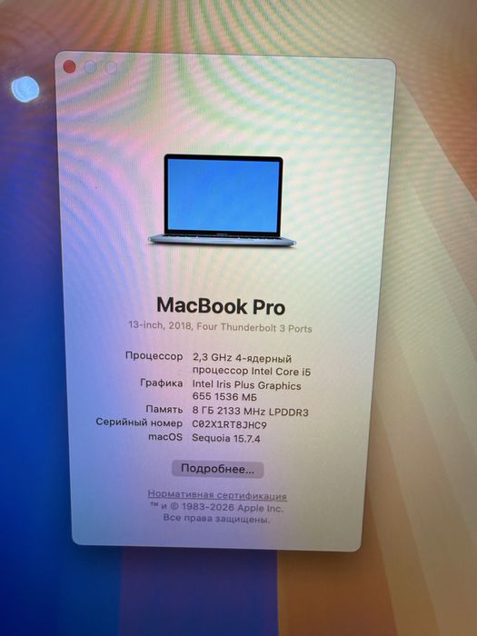 Macbook Pro 2018/i5/8/512