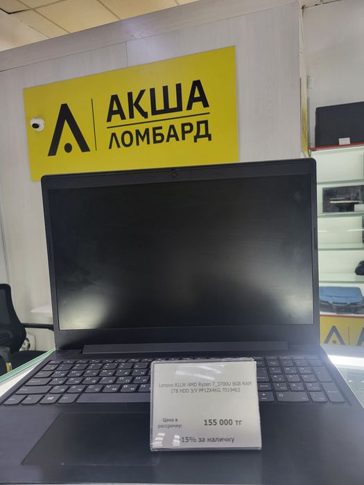 Lenovo 81LW Акша Ломбард