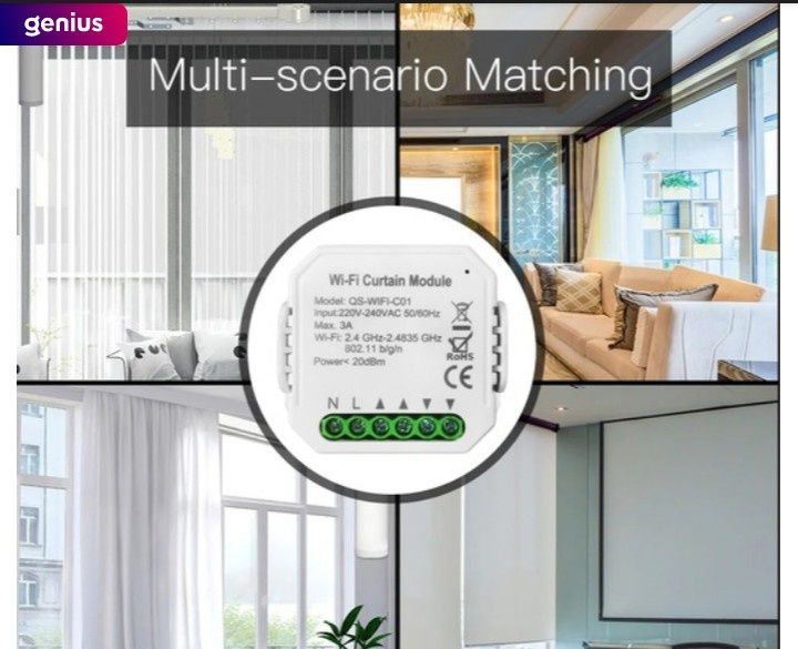 Управление за щори, завеси, гаражни врати