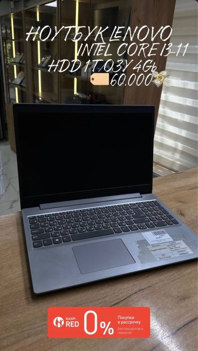 Ноутбук  Lenovo