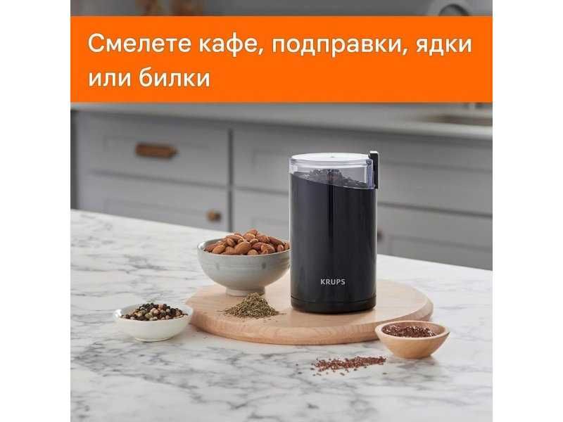 Кафемелачка Krups F20342 - 200W, Черна