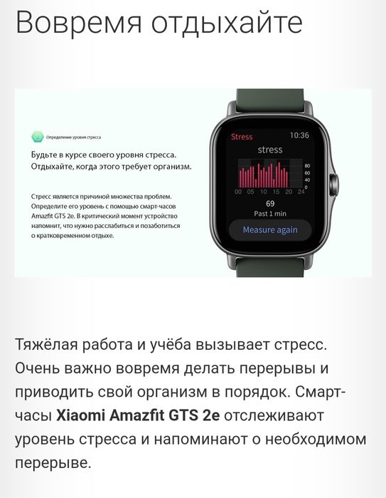 Продам часы Amazfit gts 2e