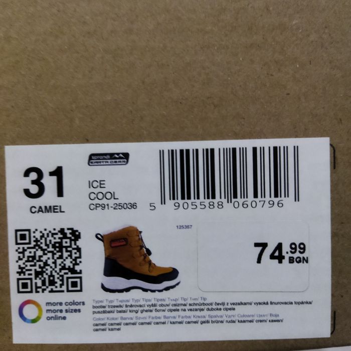 Детски ботуши 31 номер