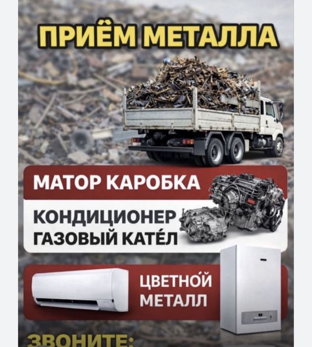 Прием Кабель дорого самовывоз есть 24/7