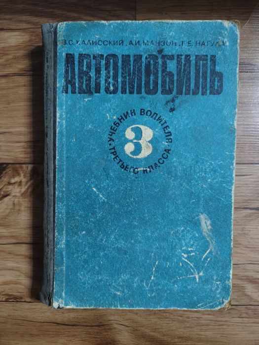 Книги для автомобилистов