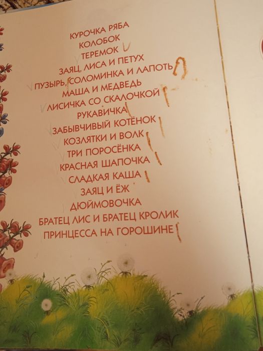 Книги для маленьких детей