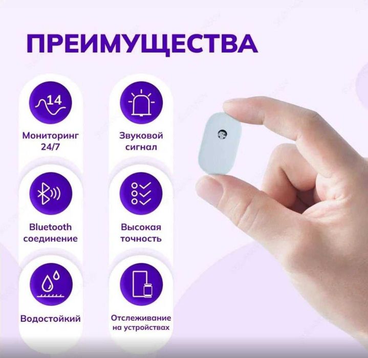Sibionics/сибионикс GS1 датчики для измерения глюкозы в крови