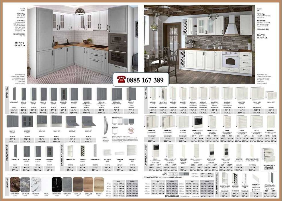 Кухня ъглова Винтидж Сноу от модулни шкафове  МДФ. Безплатен Проект