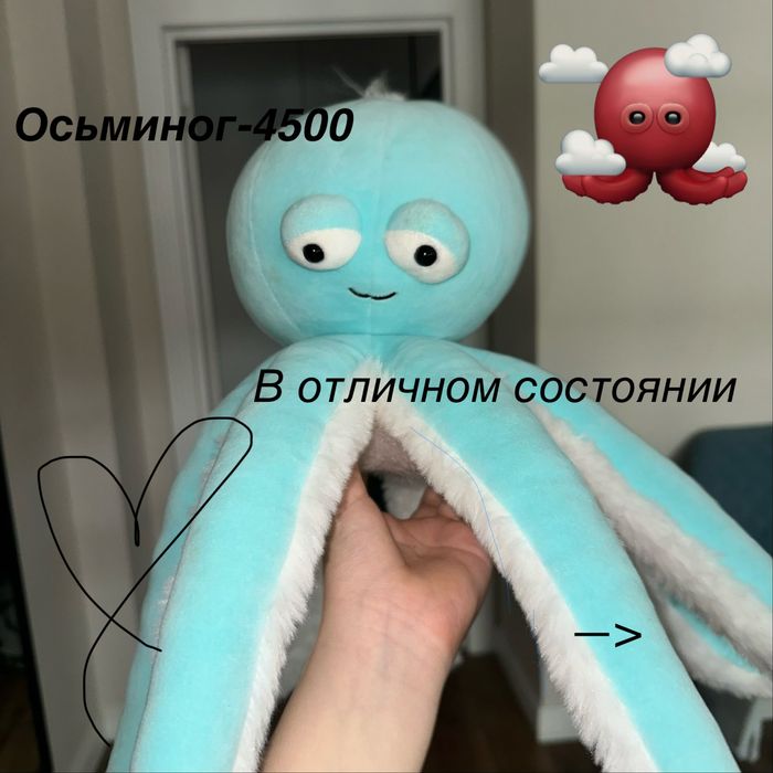 Осьминог,детская игрушка