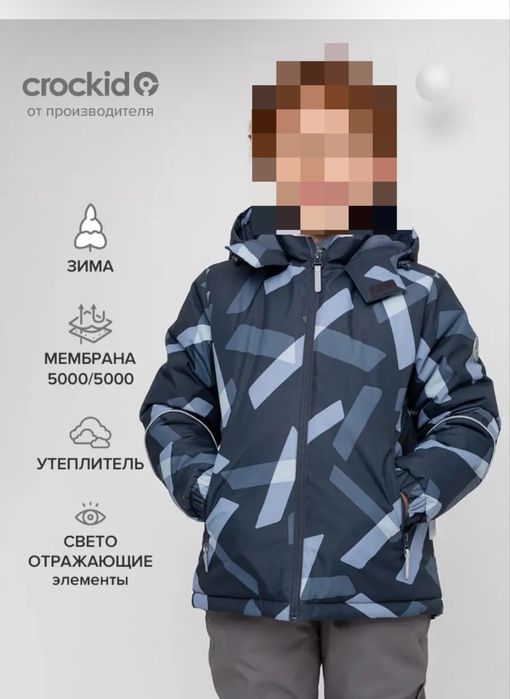 Продам детскую куртку