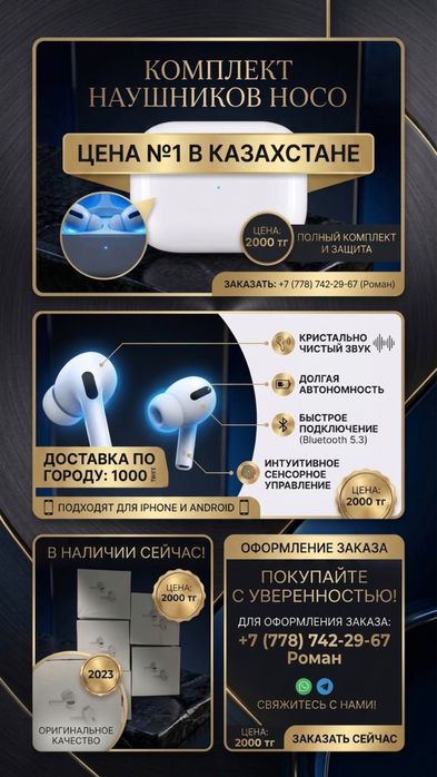комлект наушников Hoco
