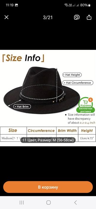 Шляпа чёрная новая