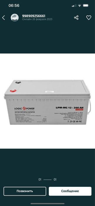 Gelviy akumlyator quyosh panel yupeslarga