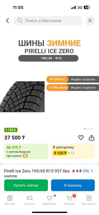 Балон зимини 15 фирели нови бу