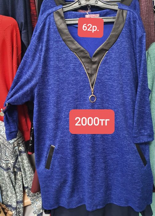 Женская одежда РАСПРОДАЖА!