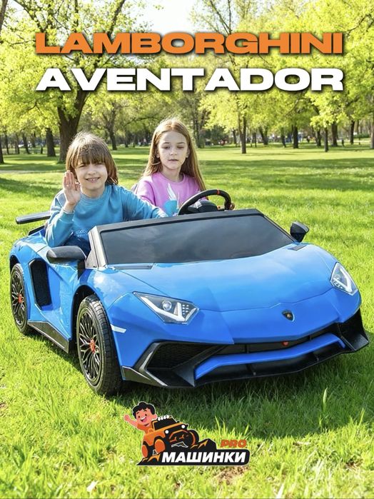Скоростной Lamborghini машина для детей