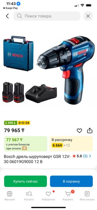 Новые инструменты Bosch