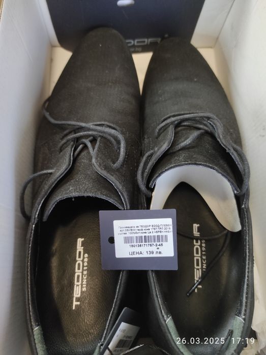 Маркови мъжки обувки