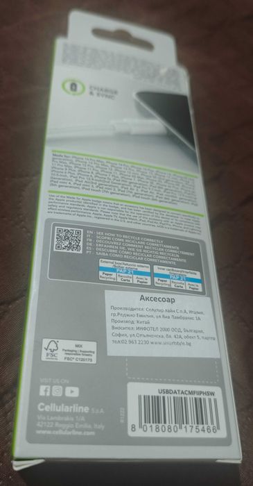 Кабел за iPhone & iPad