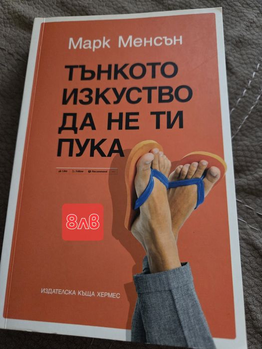 Книги: Обвързани с чест, Обичай ме с лъжи, Какво се случи край езерото