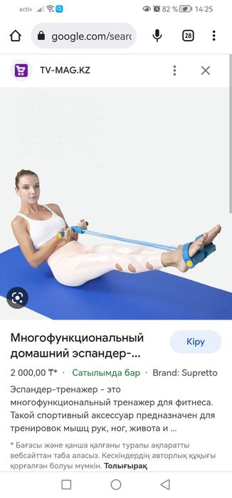 Эспендер продажа