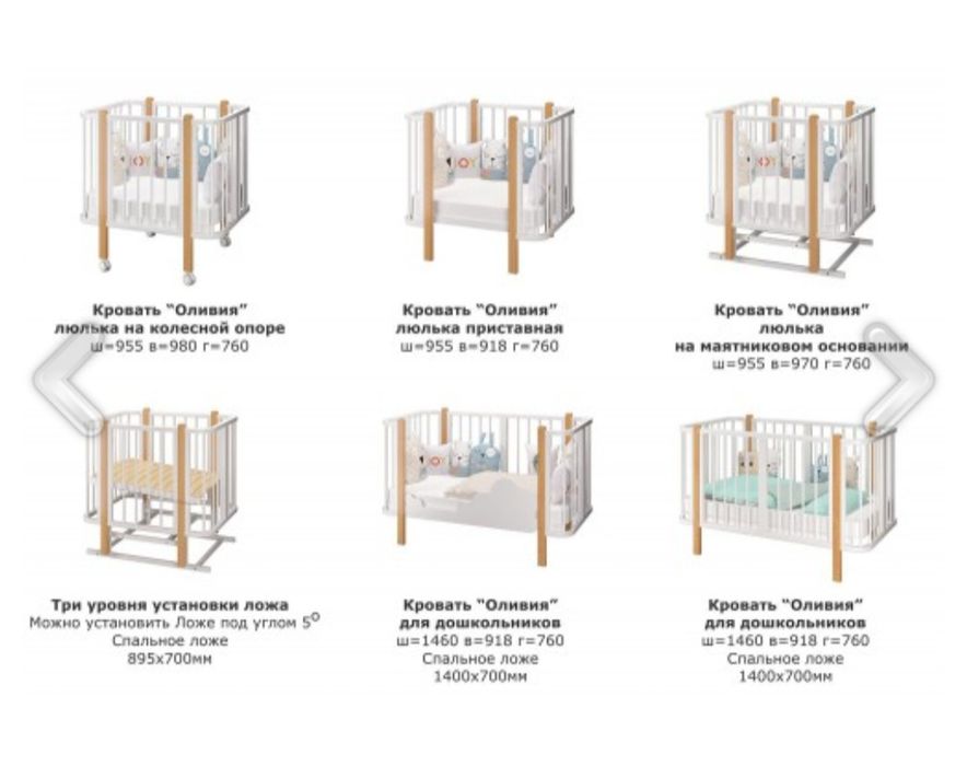 Продам кровать оливия, трансформер