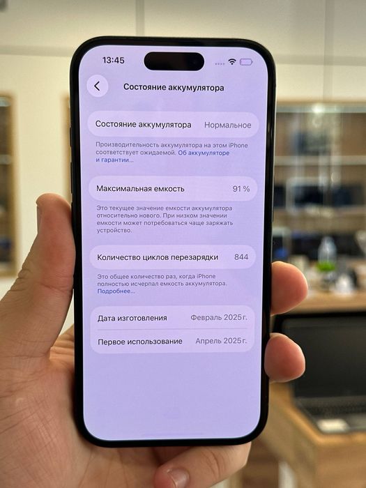 iPhone 16 | 128 GB