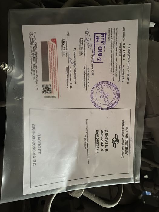 Двигатель ЯМЗ-236не