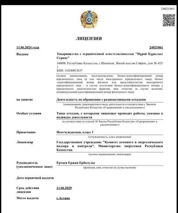 Лицензий под ключ