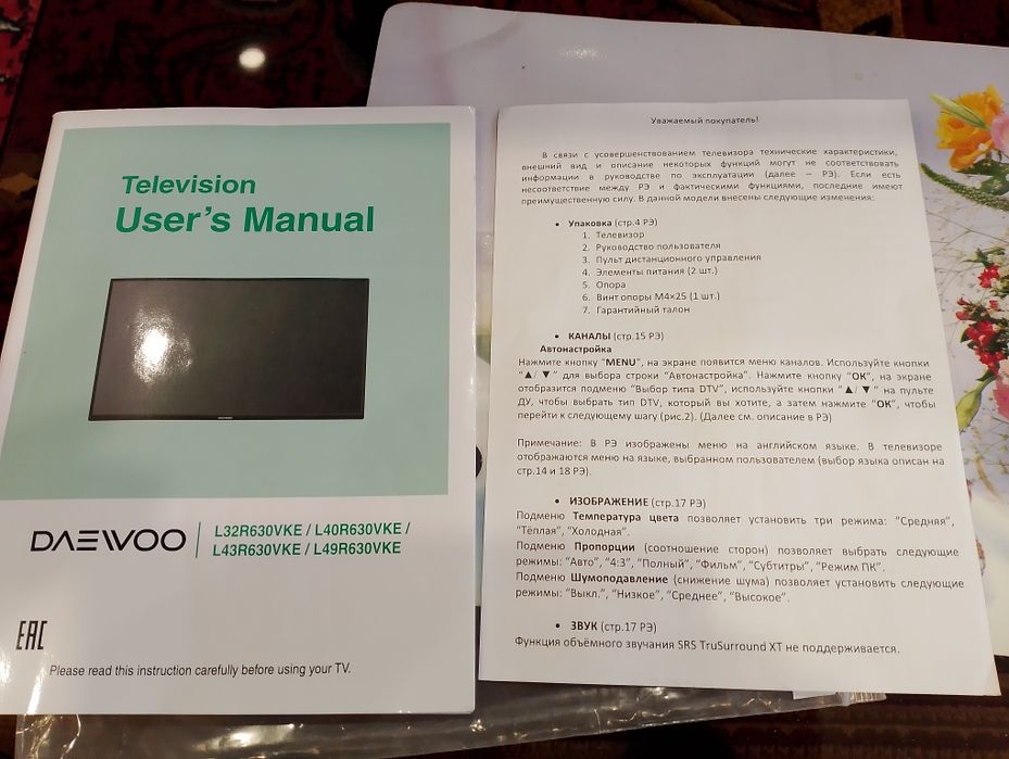 Телевизор Daewoo