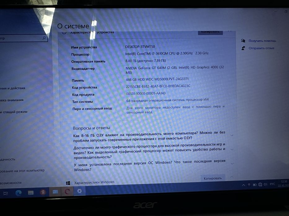 Продам ноут core i7