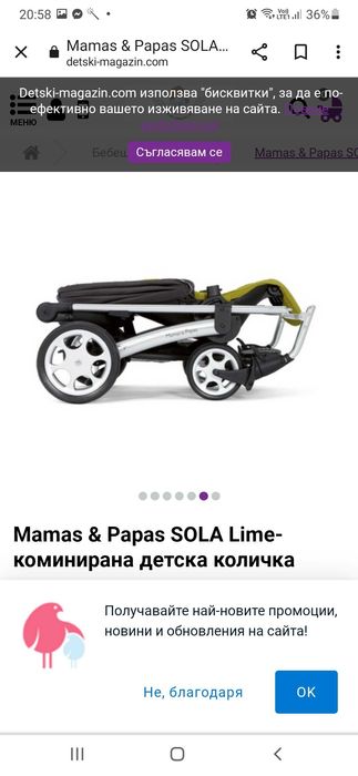 Детска Комбинирана Количка