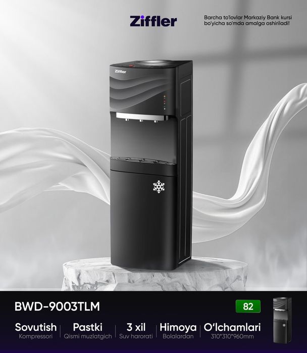 Kuller NEW 2025 Ziffler